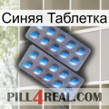 Синяя Таблетка viagra4